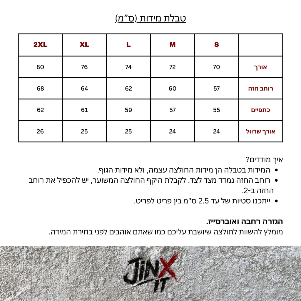 טבלת מידות של ALTERED STATE STUDY – OVERSIZED TEE 260GSM