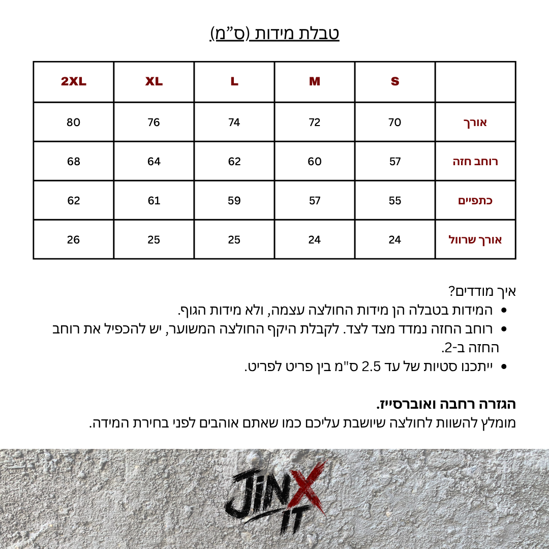 טבלת מידות של ALTERED STATE STUDY – OVERSIZED TEE 260GSM