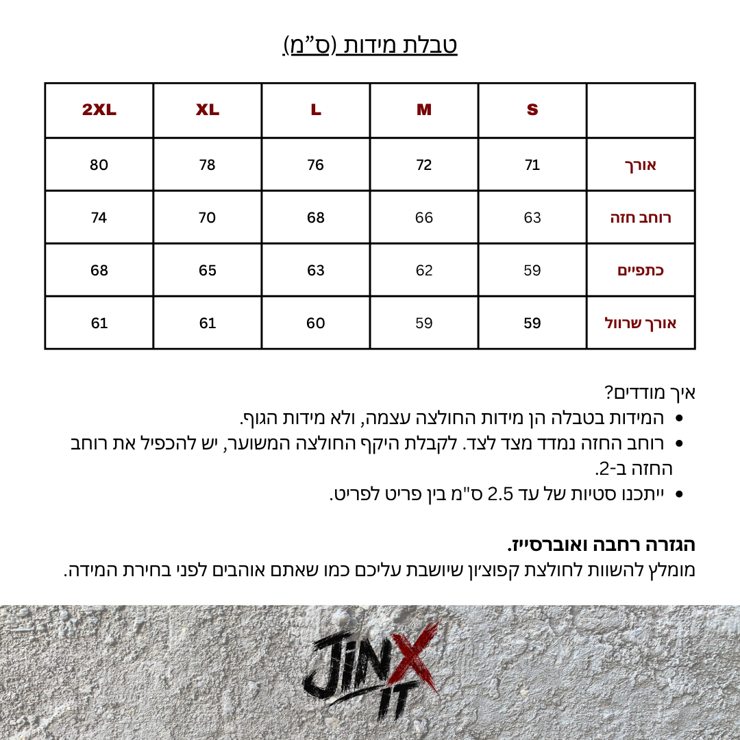 טבלת מידות של JINX HEAVY FADE – 440GSM