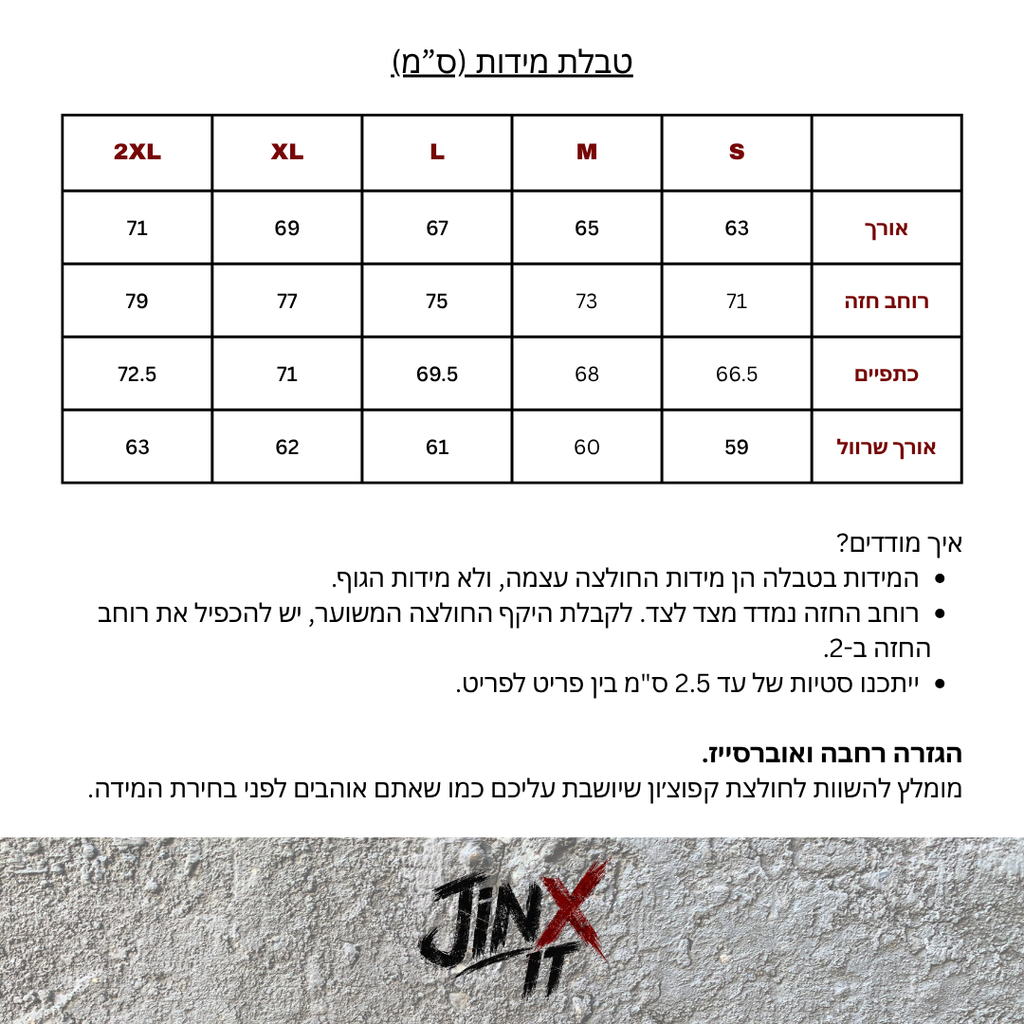 טבלת מידות של JINX SNAP FLEECE – 380GSM