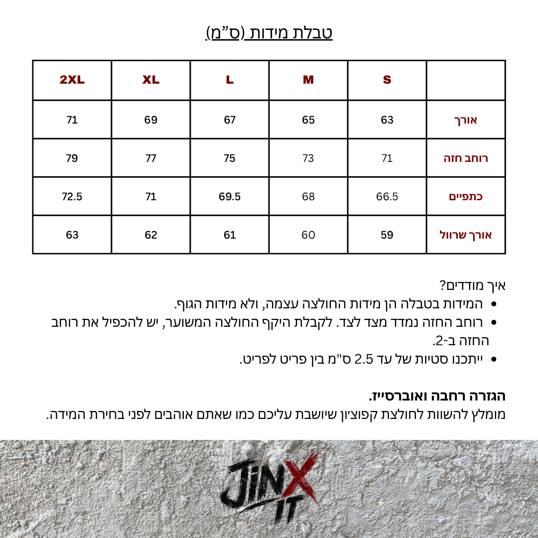 טבלת מידות של JINX SNAP FLEECE – 380GSM