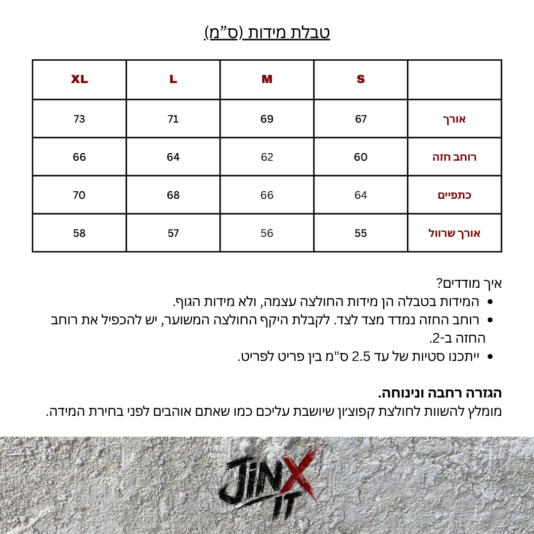 טבלת מידות של JINX WASHED SLIT – 380GSM