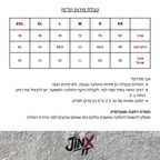 טבלת מידות של JINX CLASSIC – 180GSM
