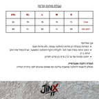 טבלת מידות של JINX SOFT – 153GSM