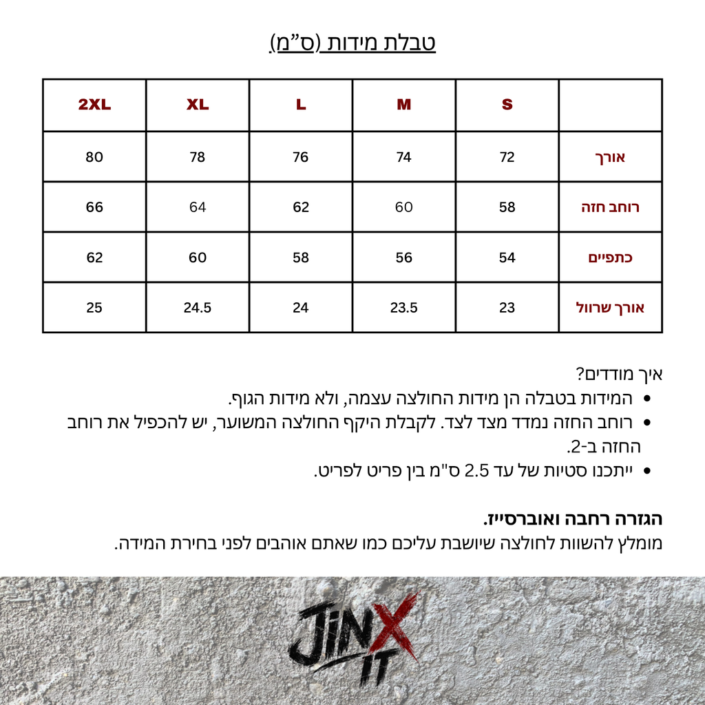 טבלת מידות של JINX WASHED – 200GSM