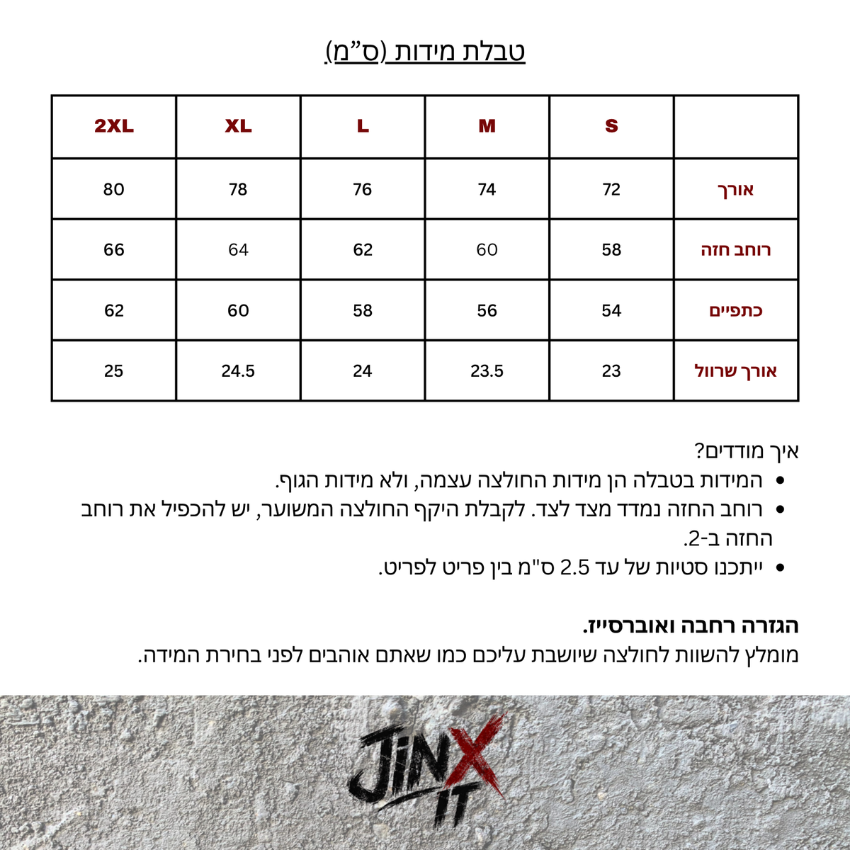 טבלת מידות של JINX WASHED – 200GSM